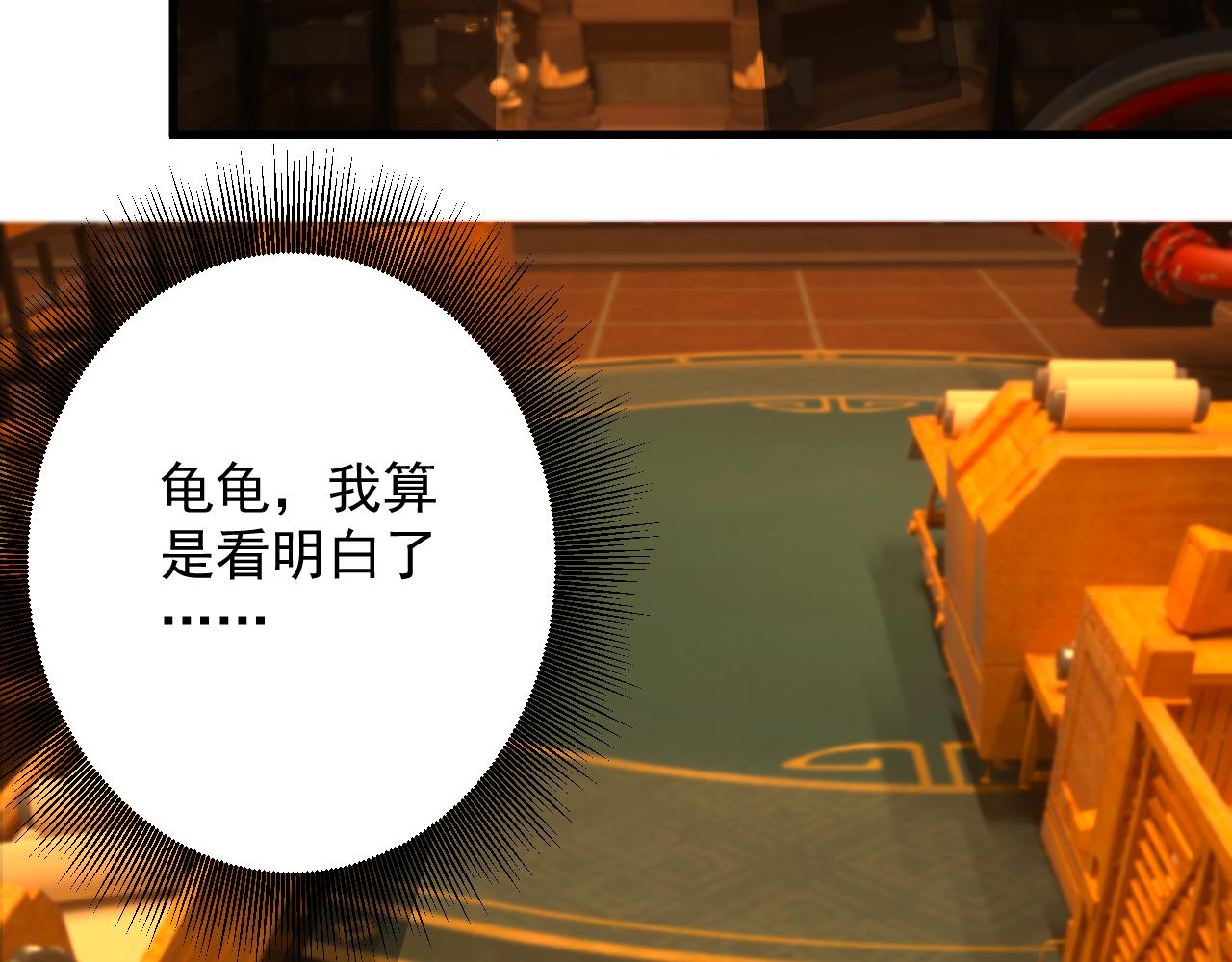 🍗你们修仙我抽卡 第38话 硬闯百闻阁！ 第23页