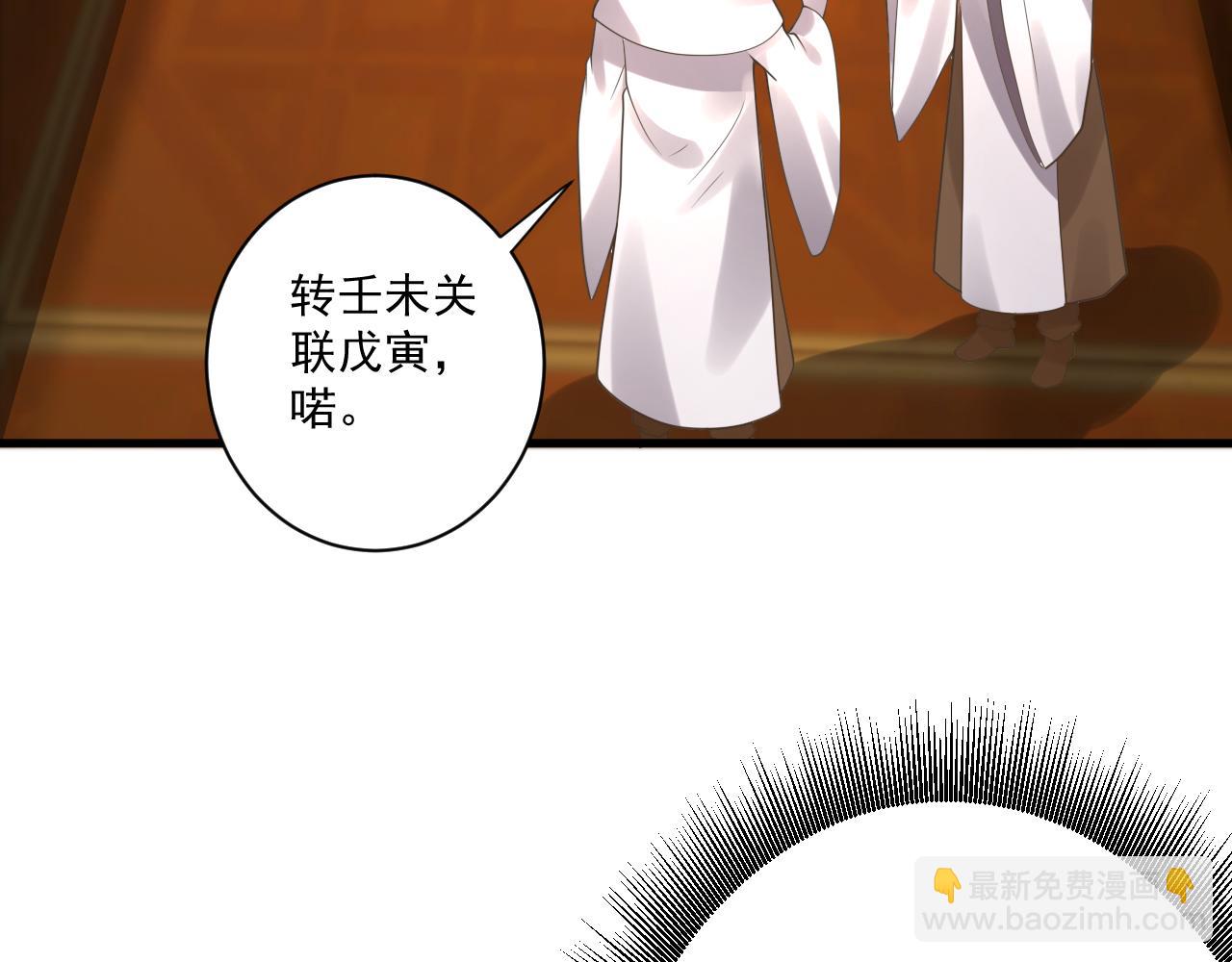 🍗你们修仙我抽卡 第38话 硬闯百闻阁！ 第25页