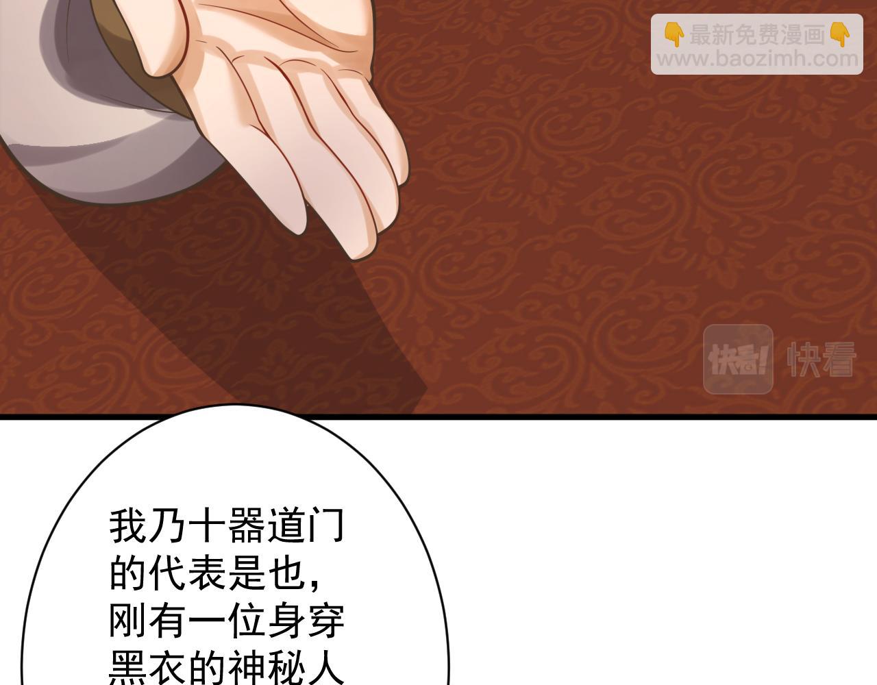 🍗你们修仙我抽卡 第38话 硬闯百闻阁！ 第32页