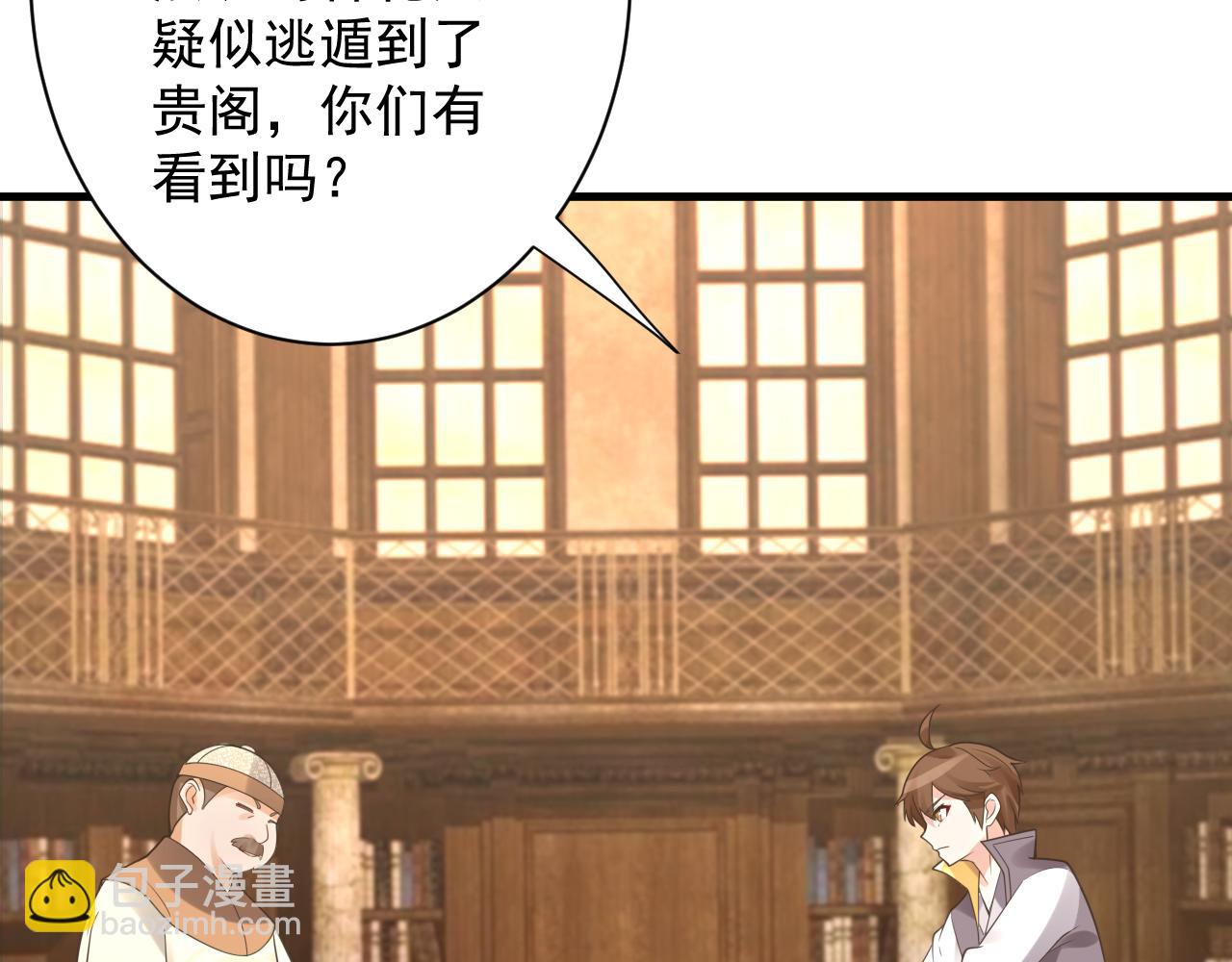 🍗你们修仙我抽卡 第38话 硬闯百闻阁！ 第33页