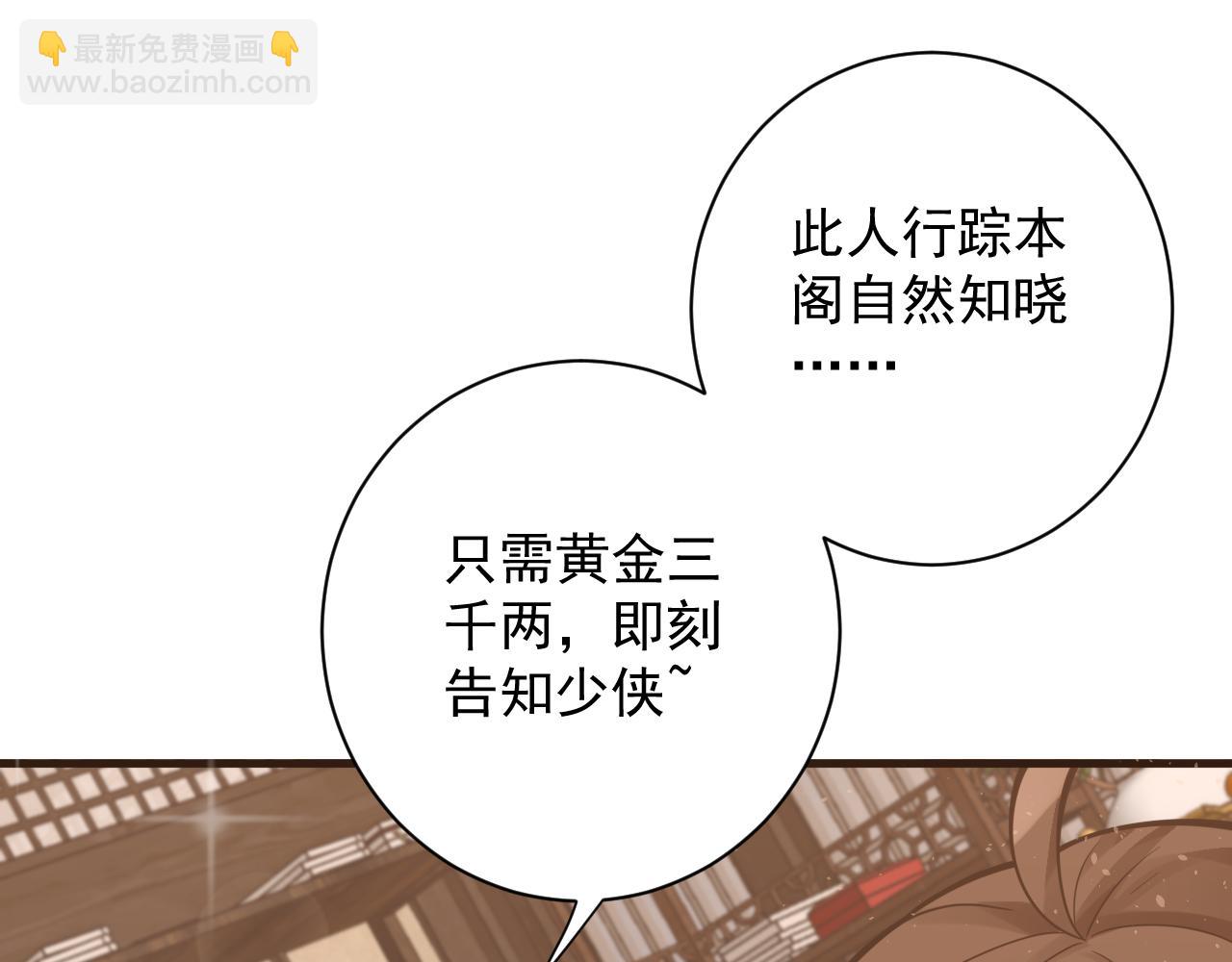 🍗你们修仙我抽卡 第38话 硬闯百闻阁！ 第35页