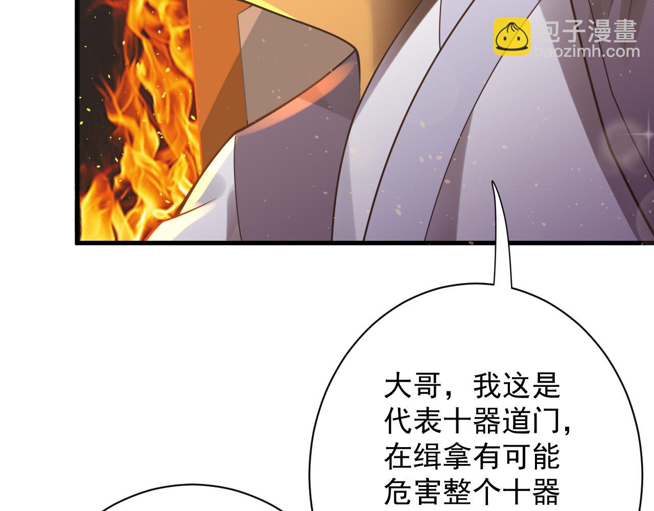 🍗你们修仙我抽卡 第38话 硬闯百闻阁！ 第39页