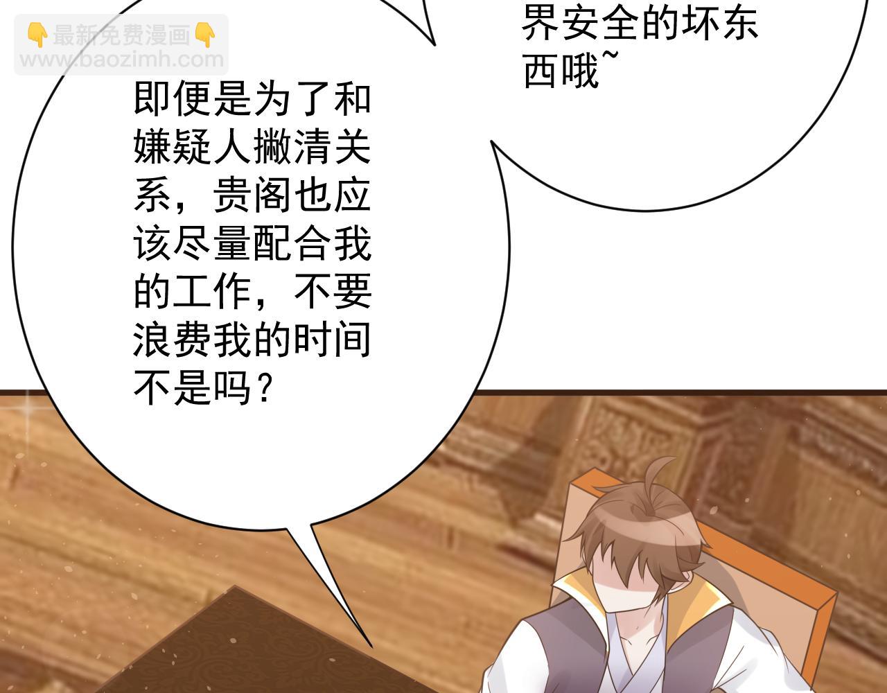 🍗你们修仙我抽卡 第38话 硬闯百闻阁！ 第40页