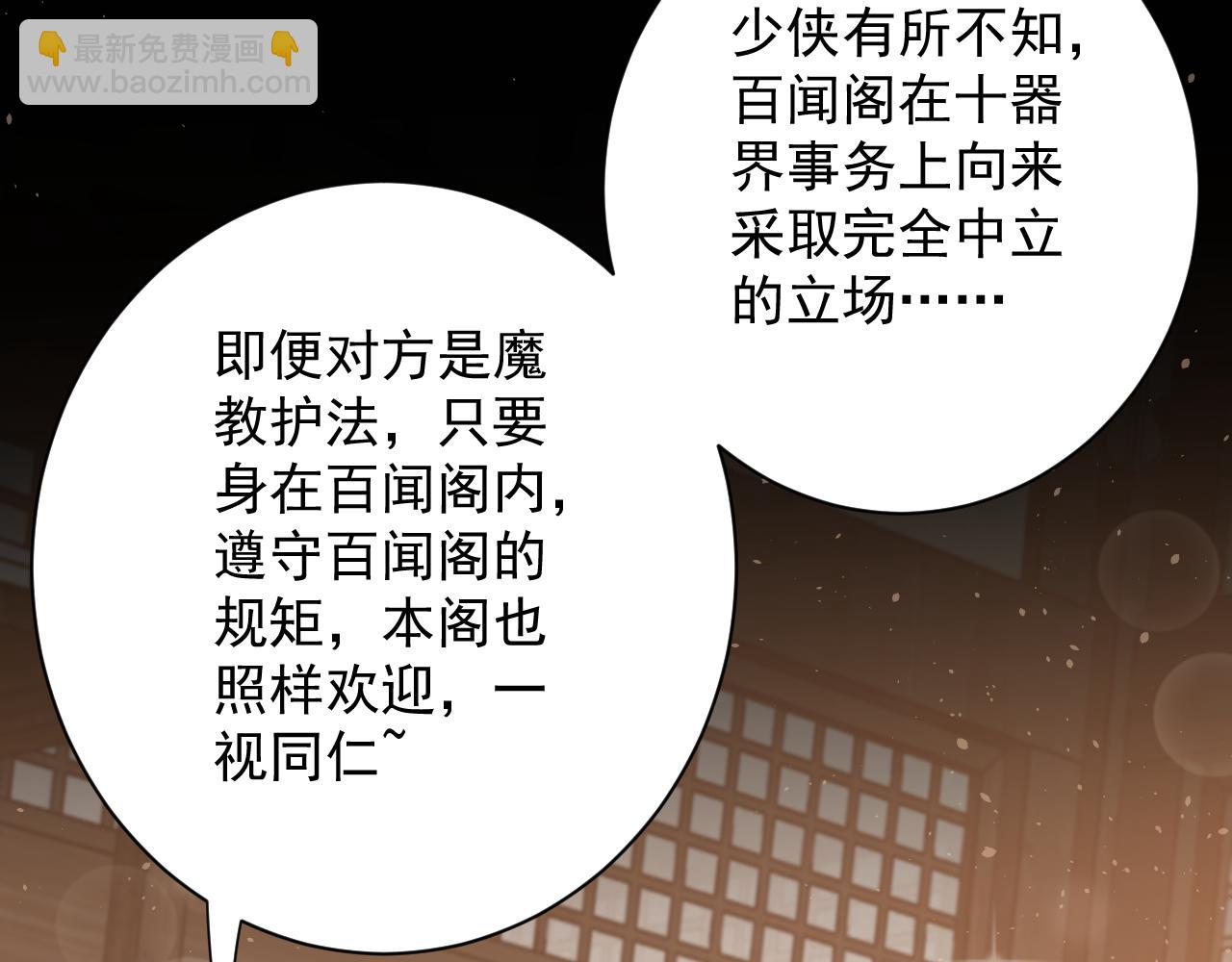 🍗你们修仙我抽卡 第38话 硬闯百闻阁！ 第42页