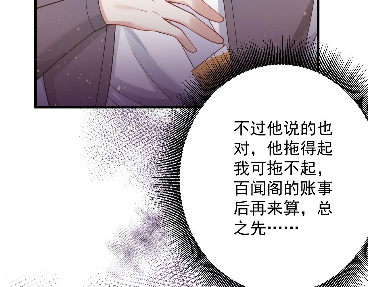 🍗你们修仙我抽卡 第38话 硬闯百闻阁！ 第47页