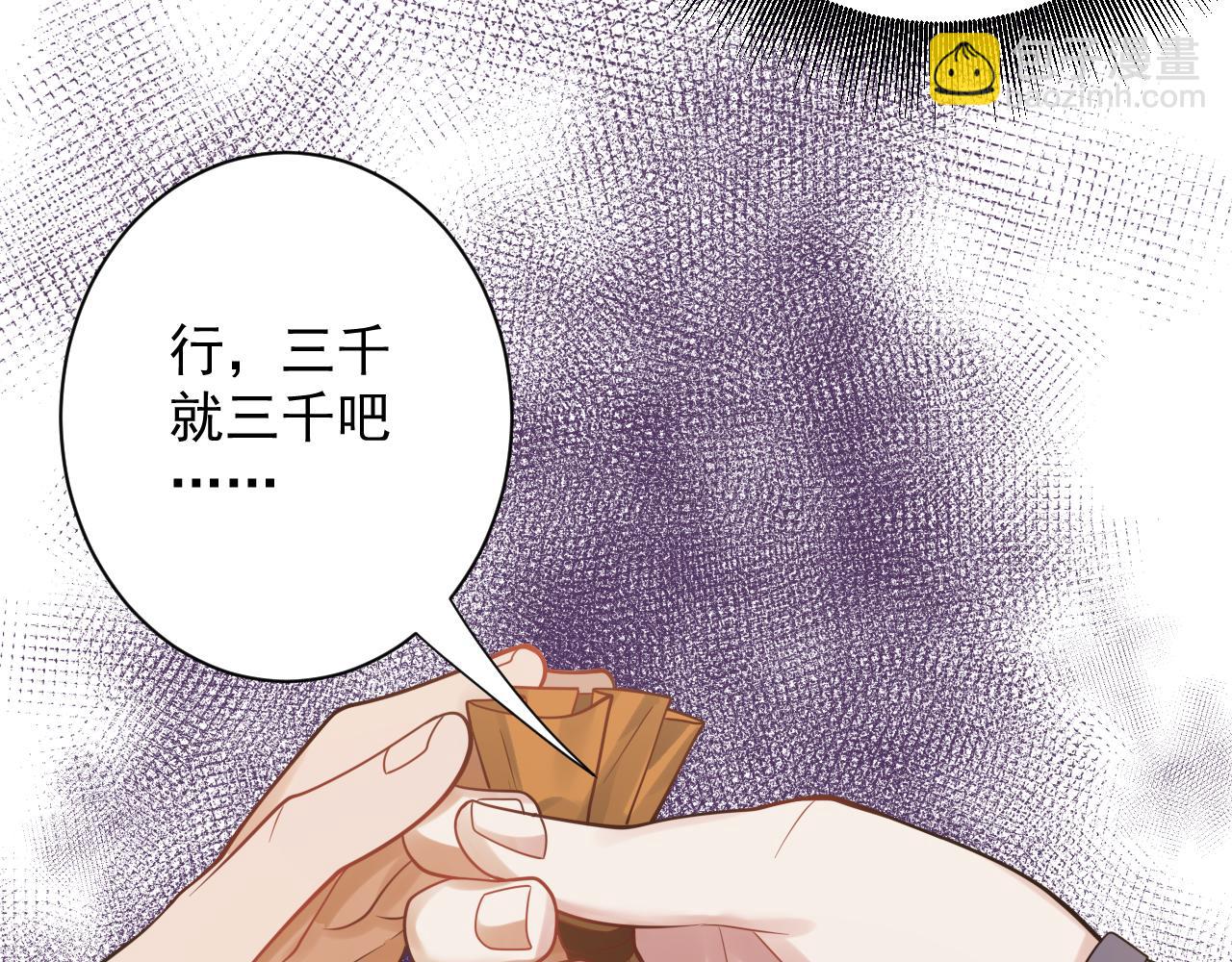 🍗你们修仙我抽卡 第38话 硬闯百闻阁！ 第48页