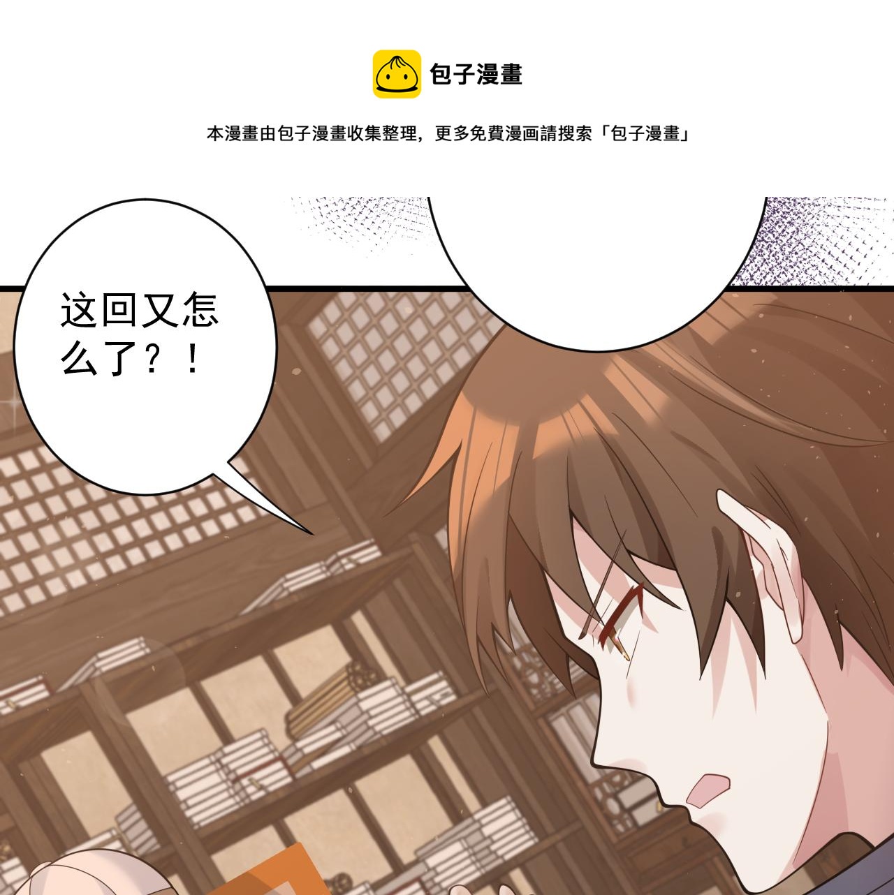 🍗你们修仙我抽卡 第38话 硬闯百闻阁！ 第50页