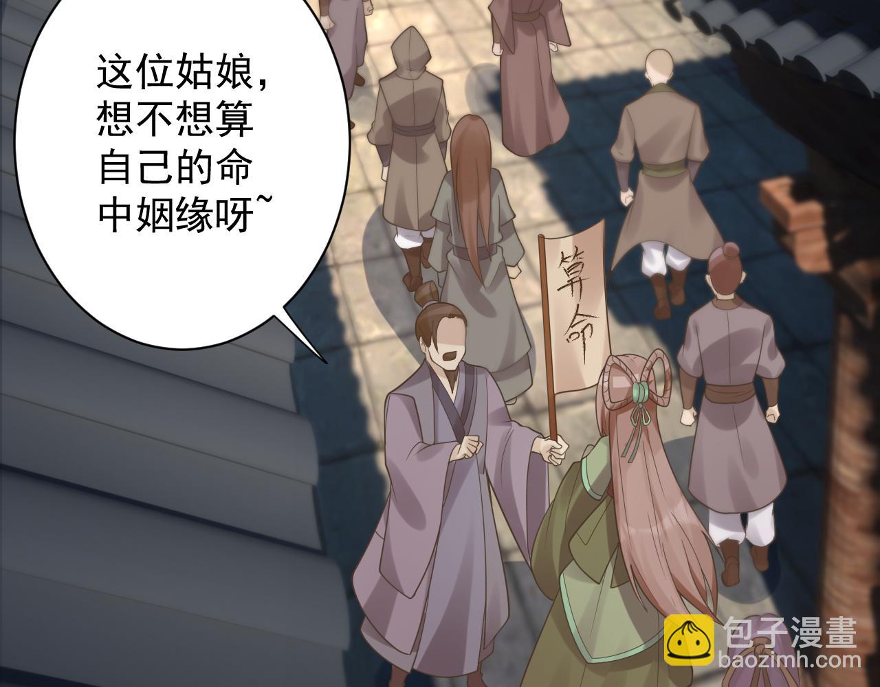 🍗你们修仙我抽卡 第38话 硬闯百闻阁！ 第7页