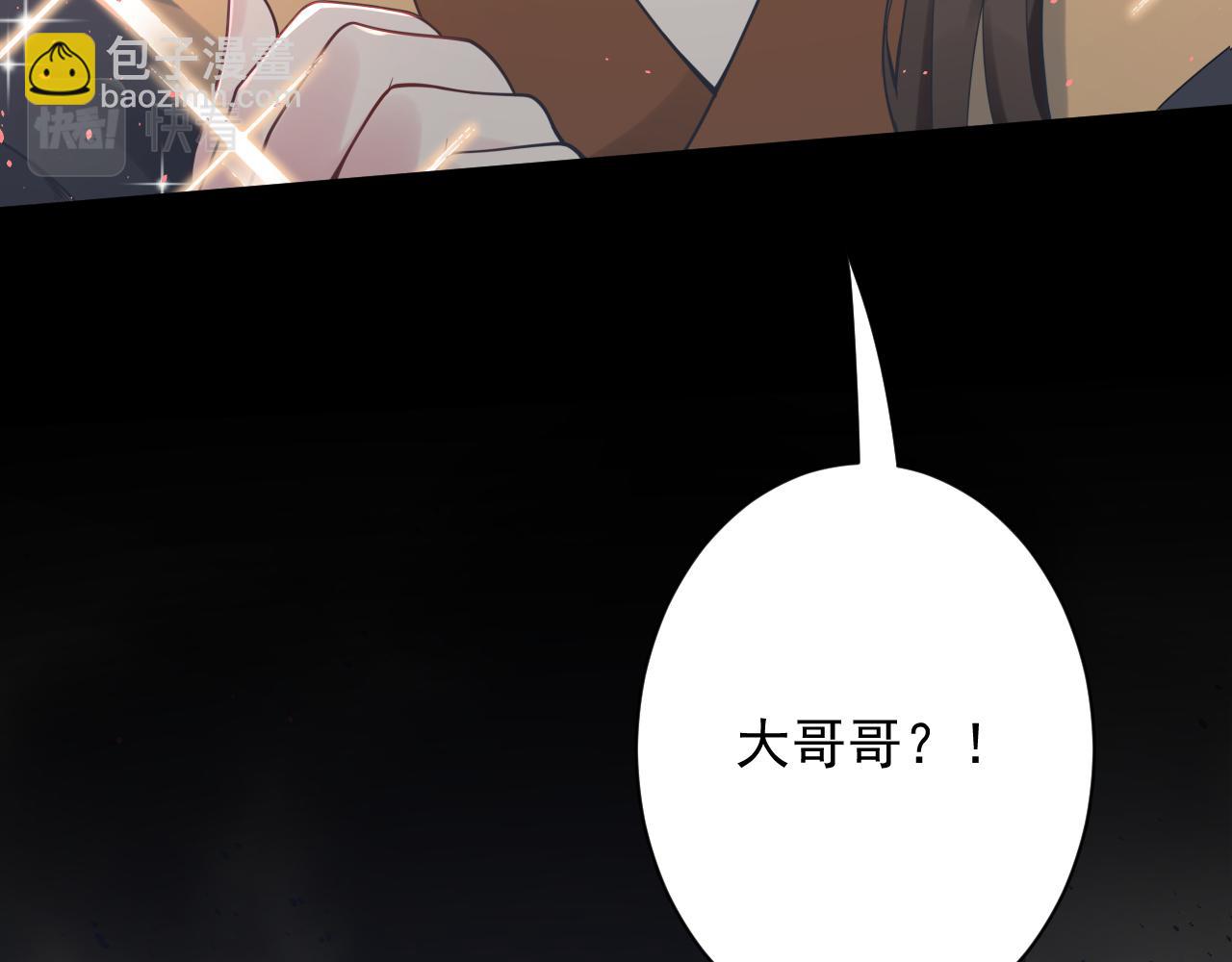 🍗你们修仙我抽卡 第40话 战斗一触即发！ 第17页