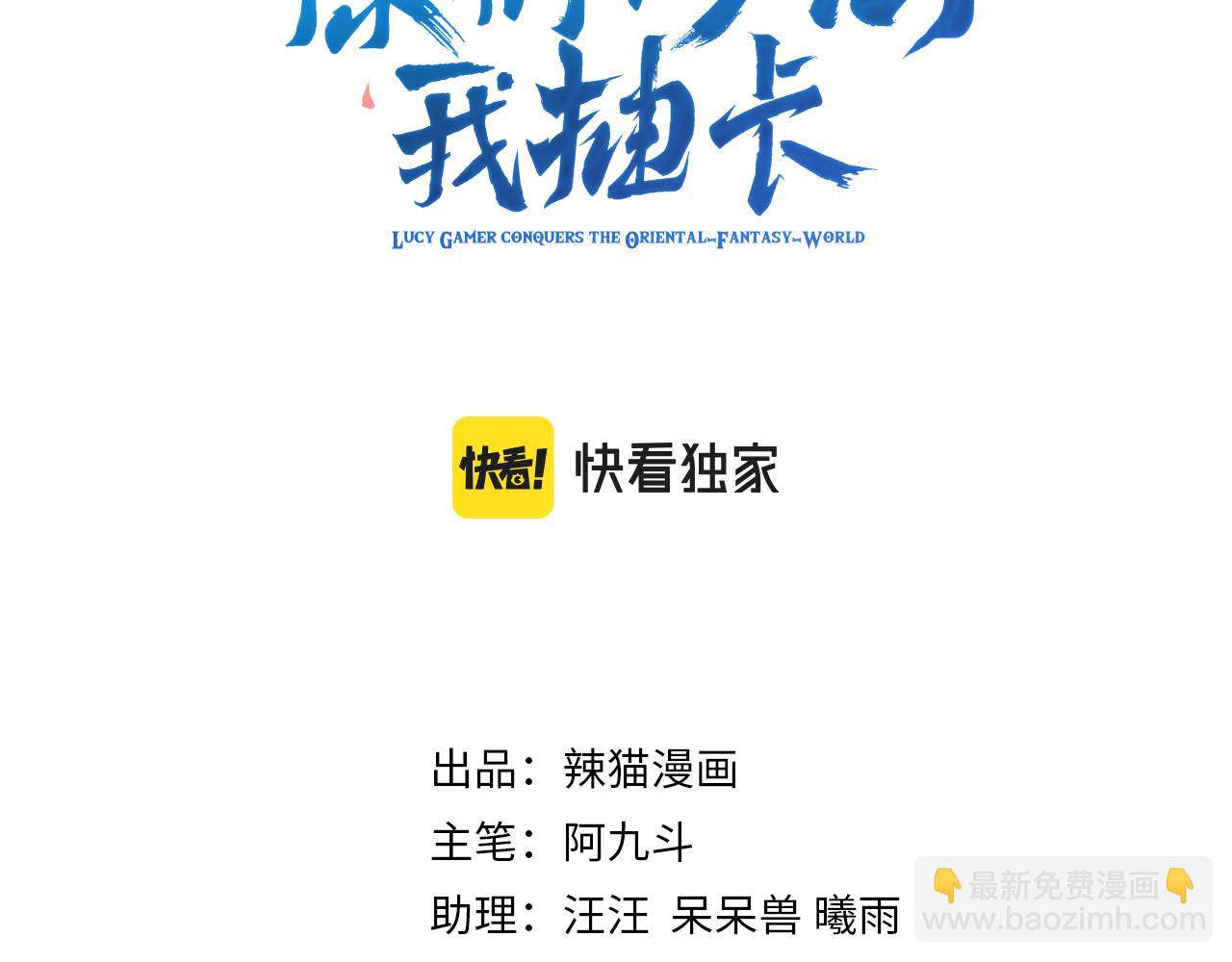 🍗你们修仙我抽卡 第40话 战斗一触即发！ 第3页