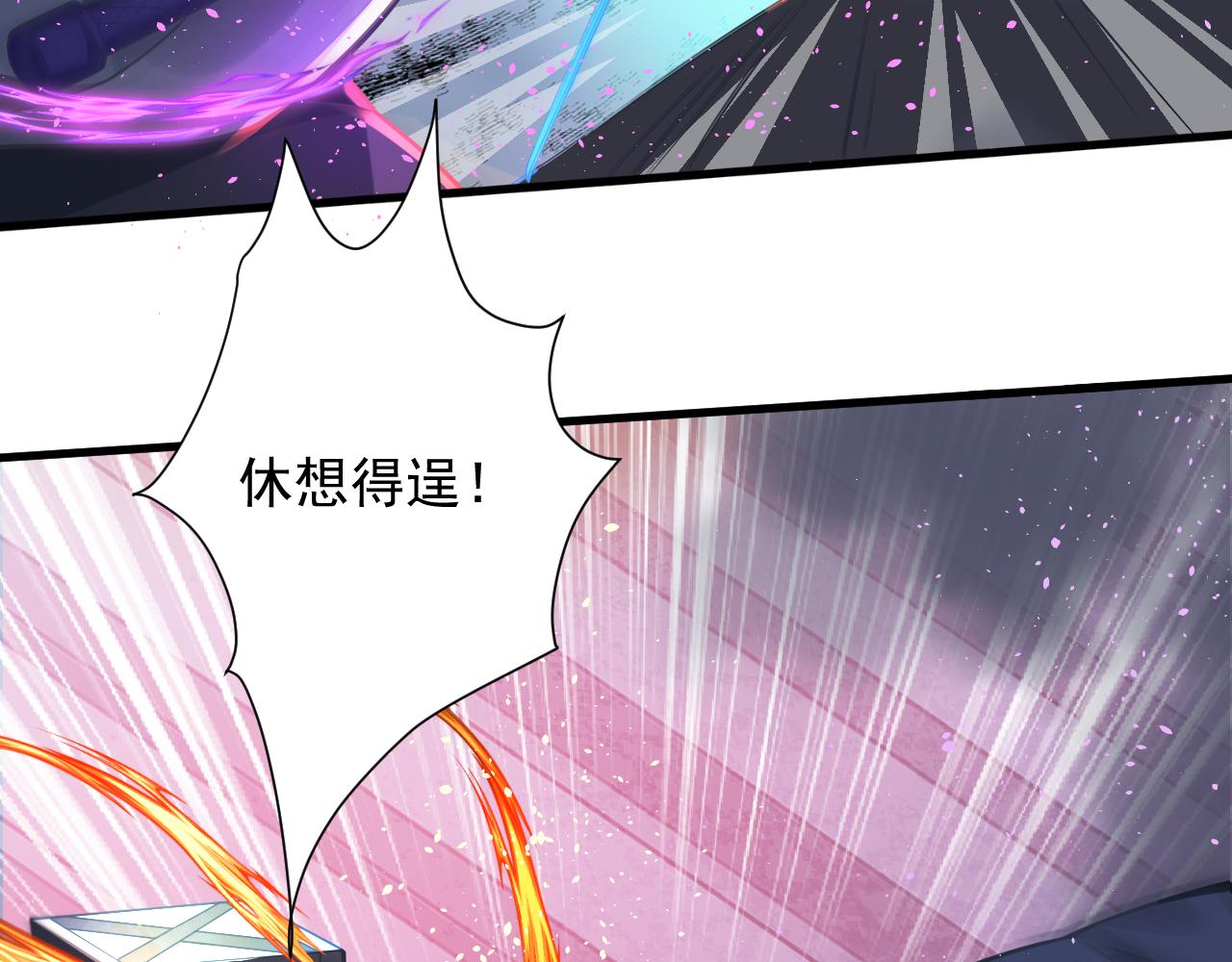 🍗你们修仙我抽卡 第40话 战斗一触即发！ 第32页