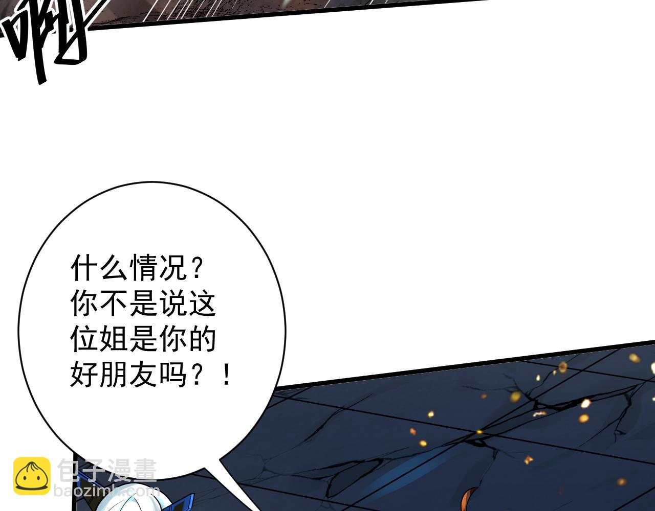 🍗你们修仙我抽卡 第40话 战斗一触即发！ 第38页