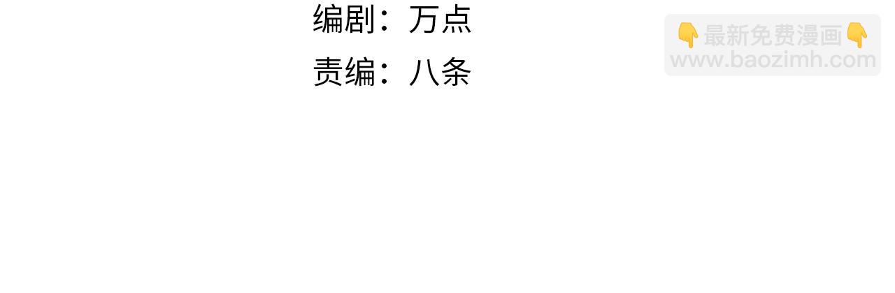🍗你们修仙我抽卡 第40话 战斗一触即发！ 第4页