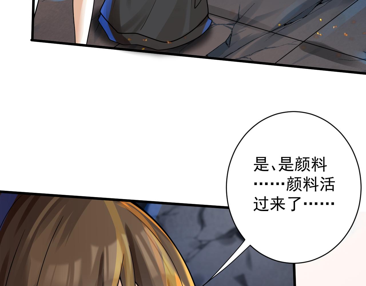 🍗你们修仙我抽卡 第40话 战斗一触即发！ 第40页