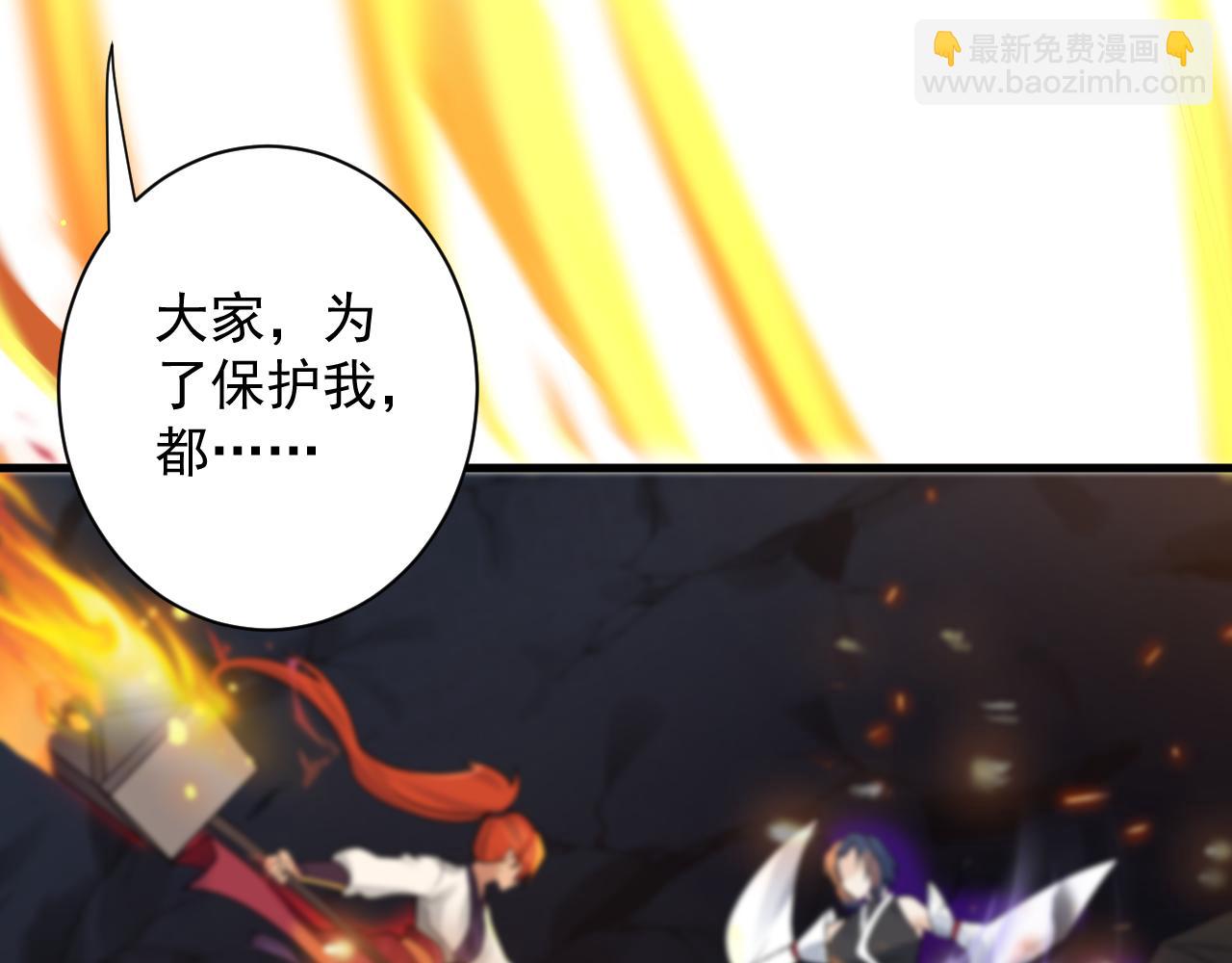🍗你们修仙我抽卡 第40话 战斗一触即发！ 第45页