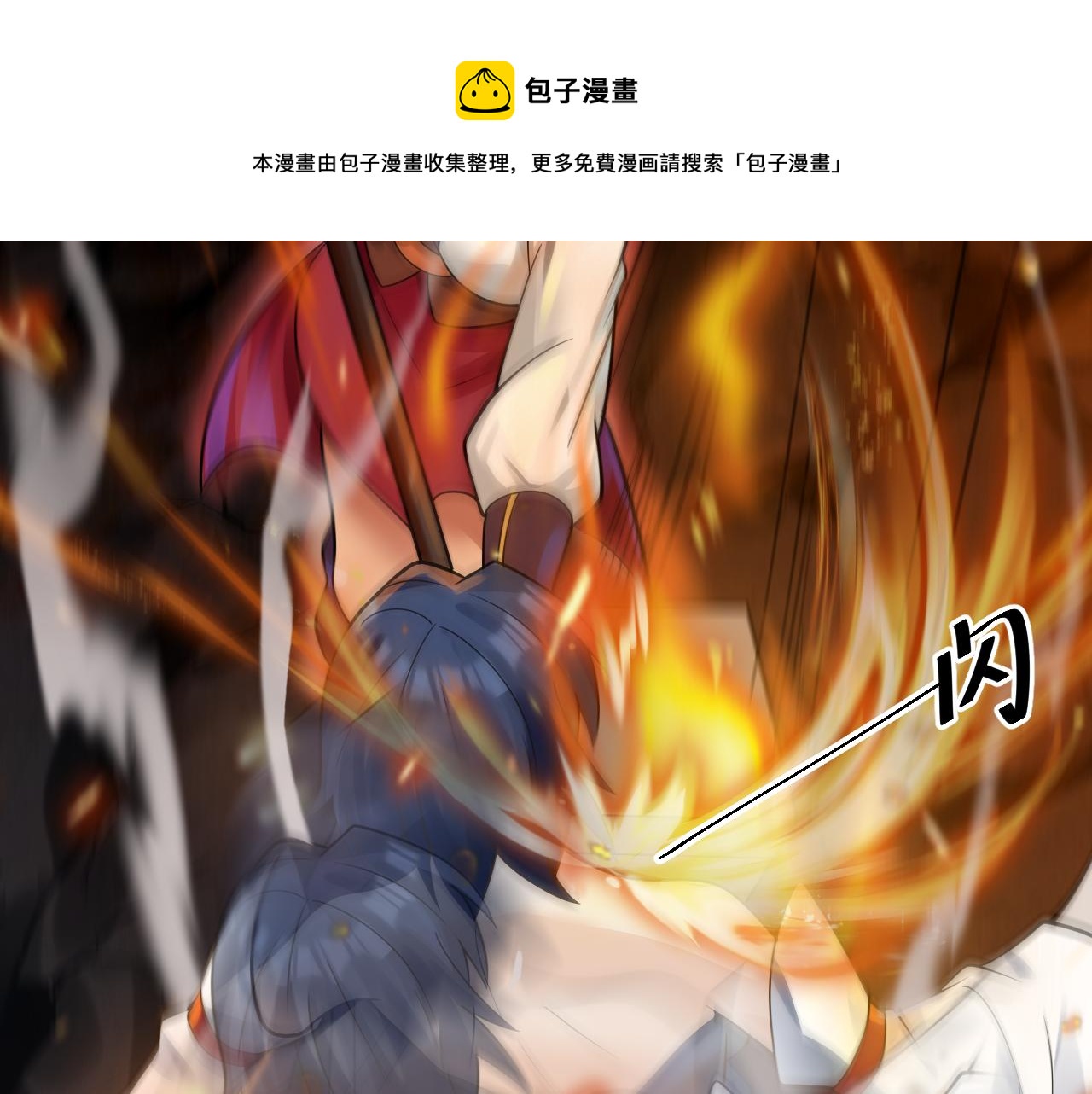 🍗你们修仙我抽卡 第40话 战斗一触即发！ 第50页