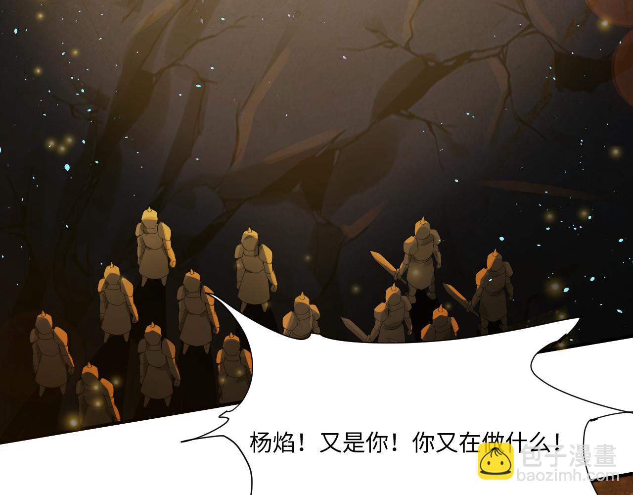 🍗你们修仙我抽卡 第42话 ssr！永将！ 第21页