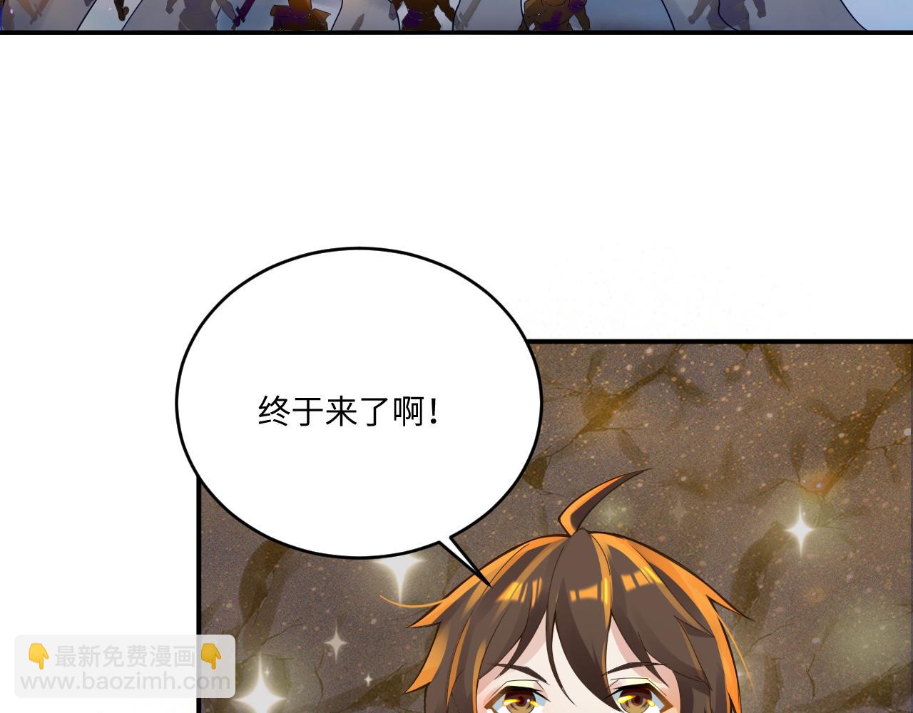 🍗你们修仙我抽卡 第42话 ssr！永将！ 第7页