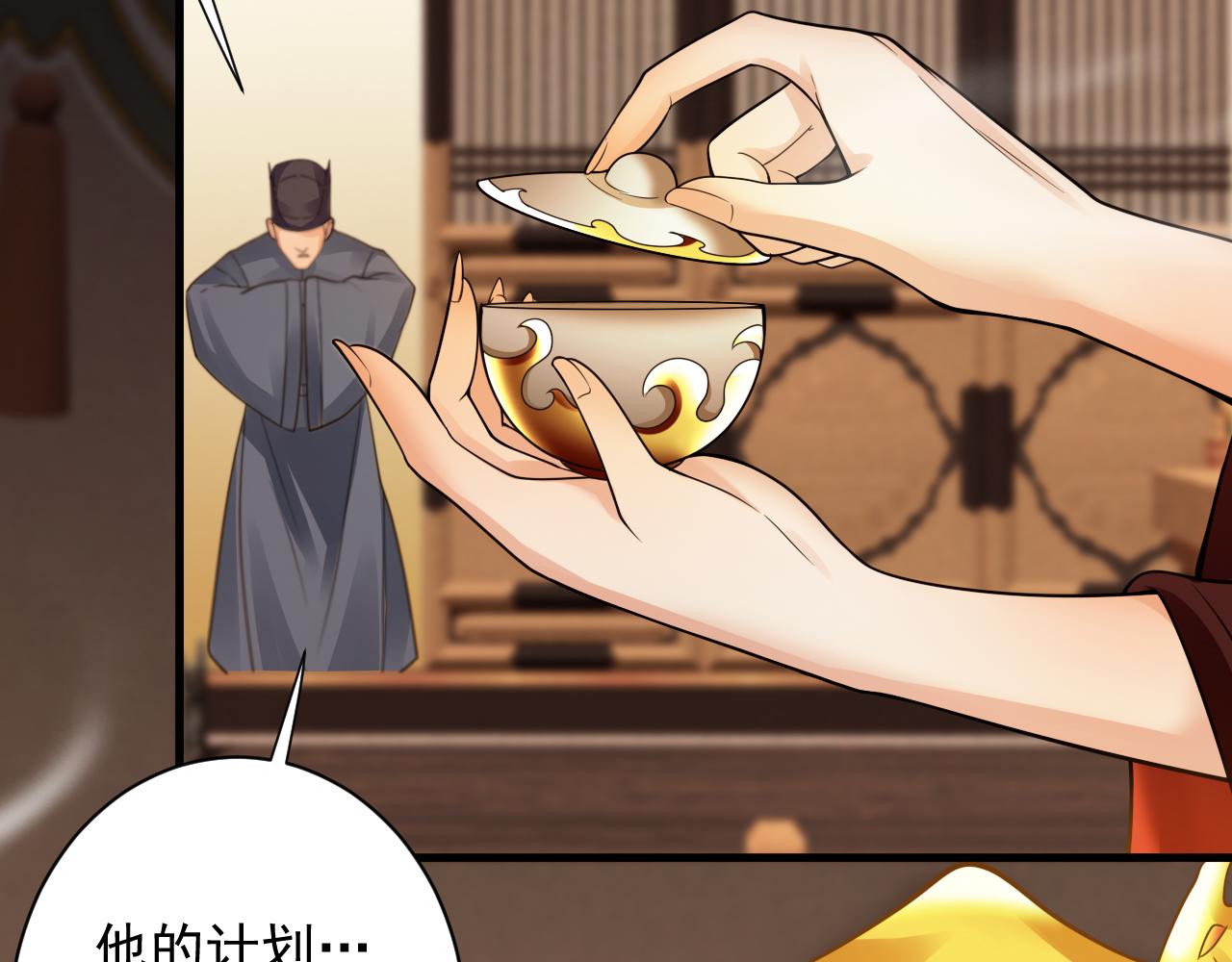 🍗你们修仙我抽卡 第44话 皇陵突围 第11页