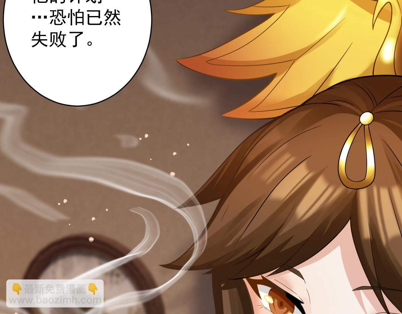 🍗你们修仙我抽卡 第44话 皇陵突围 第12页