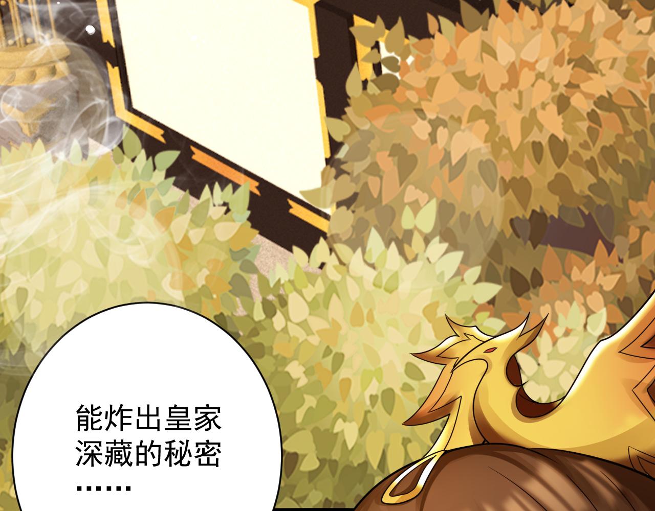 🍗你们修仙我抽卡 第44话 皇陵突围 第18页