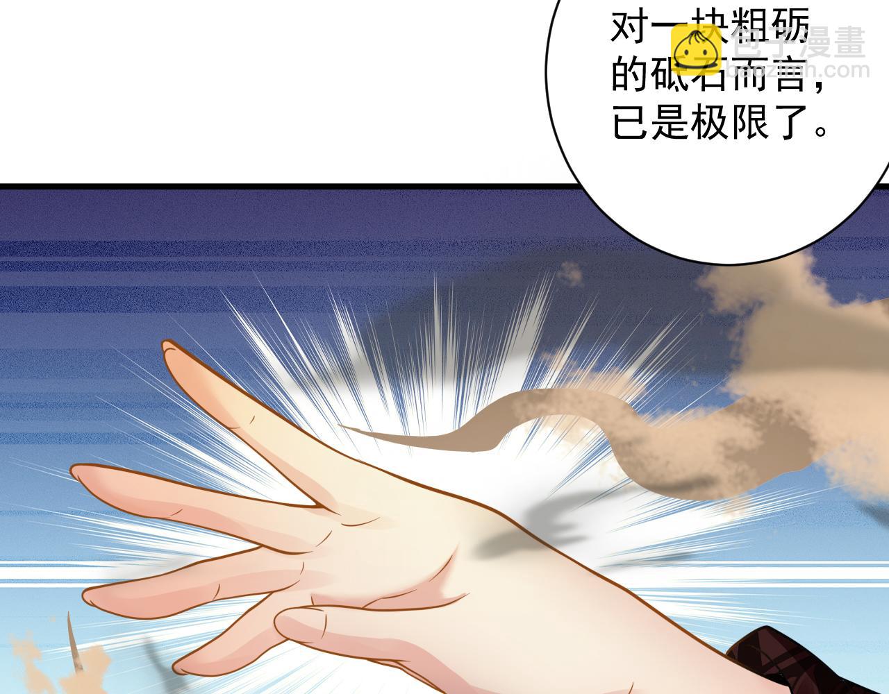 🍗你们修仙我抽卡 第44话 皇陵突围 第21页