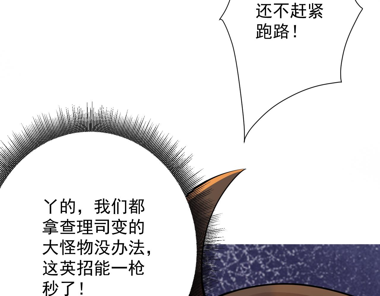 🍗你们修仙我抽卡 第44话 皇陵突围 第37页
