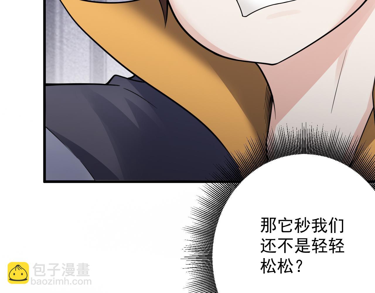🍗你们修仙我抽卡 第44话 皇陵突围 第39页