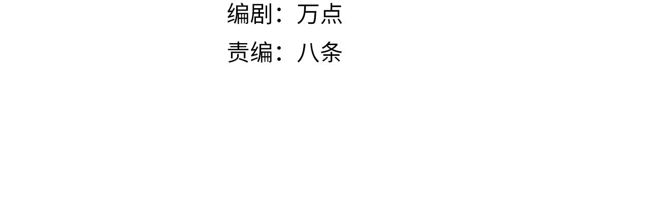 🍗你们修仙我抽卡 第44话 皇陵突围 第4页