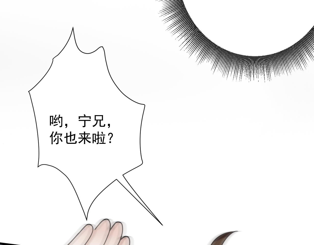 🍗你们修仙我抽卡 第44话 皇陵突围 第40页