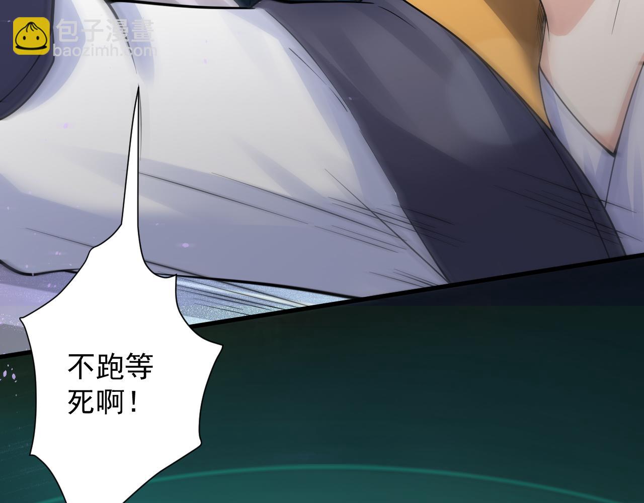 🍗你们修仙我抽卡 第44话 皇陵突围 第42页