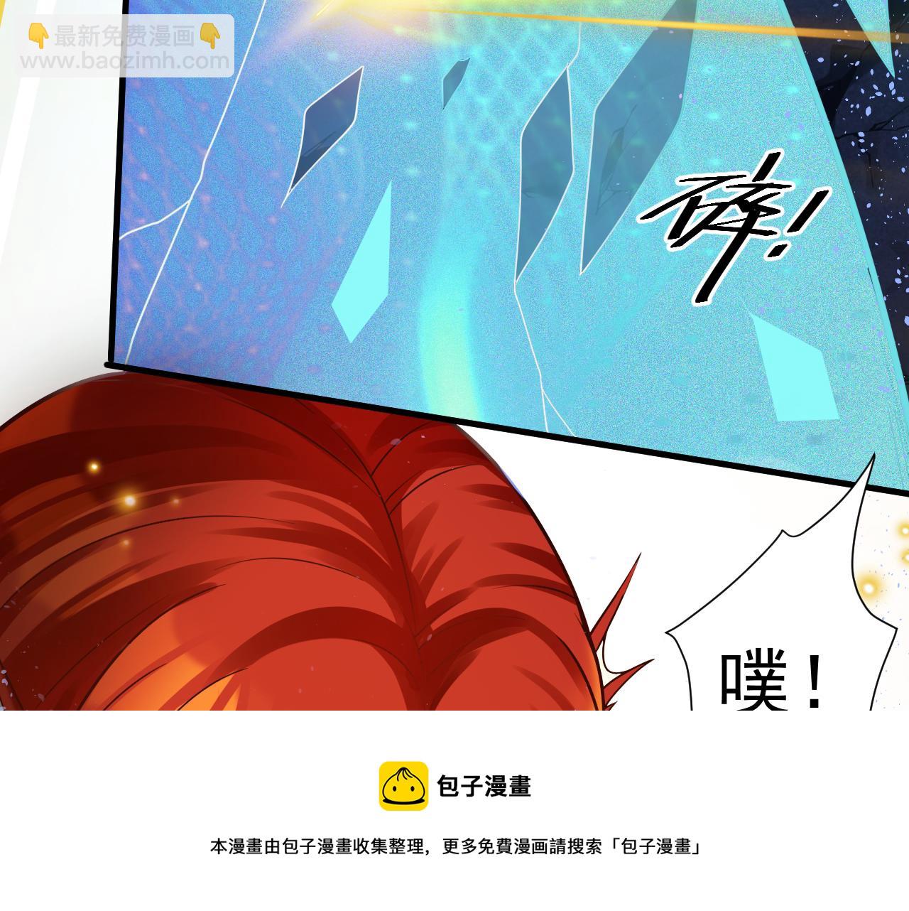 🍗你们修仙我抽卡 第44话 皇陵突围 第50页