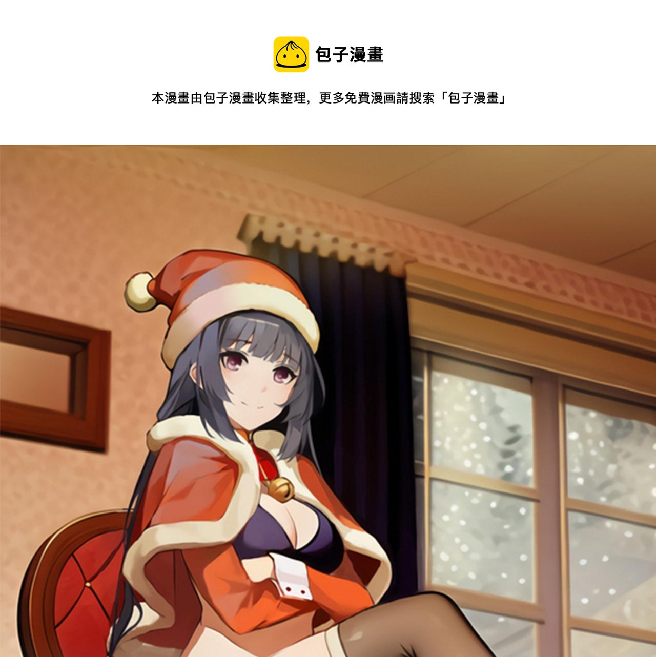 🍗你们修仙我抽卡 第48话 森林伏击 第1页