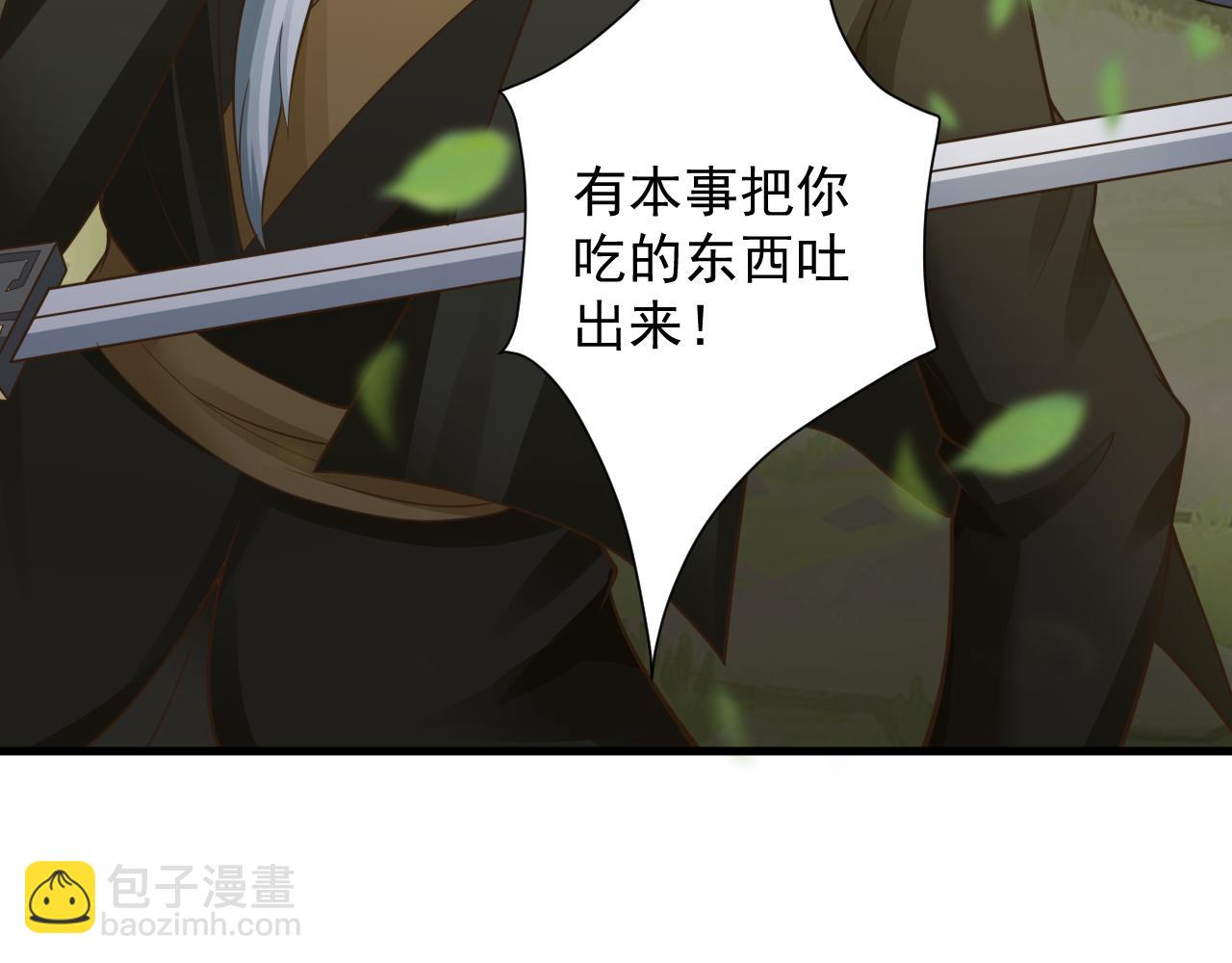 🍗你们修仙我抽卡 第48话 森林伏击 第11页