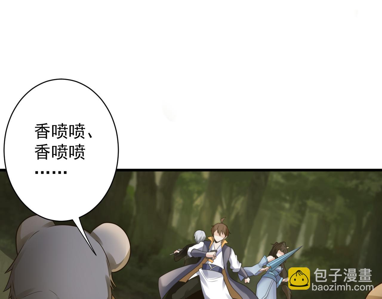 🍗你们修仙我抽卡 第48话 森林伏击 第12页