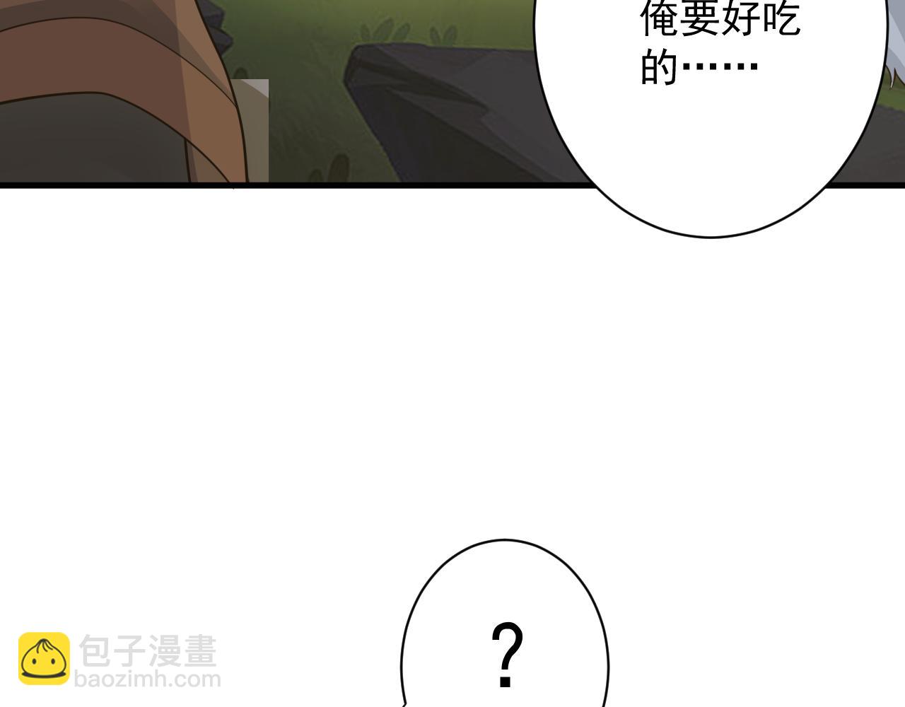 🍗你们修仙我抽卡 第48话 森林伏击 第14页