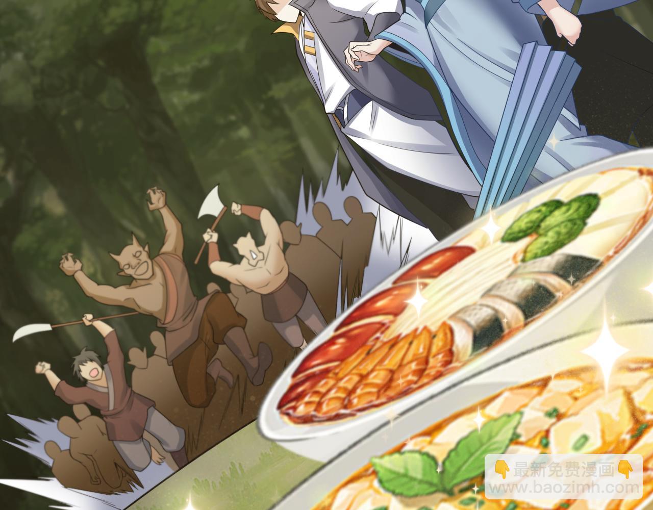 🍗你们修仙我抽卡 第48话 森林伏击 第17页