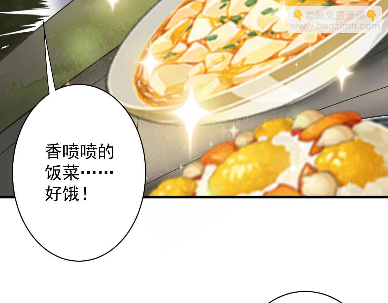 🍗你们修仙我抽卡 第48话 森林伏击 第18页