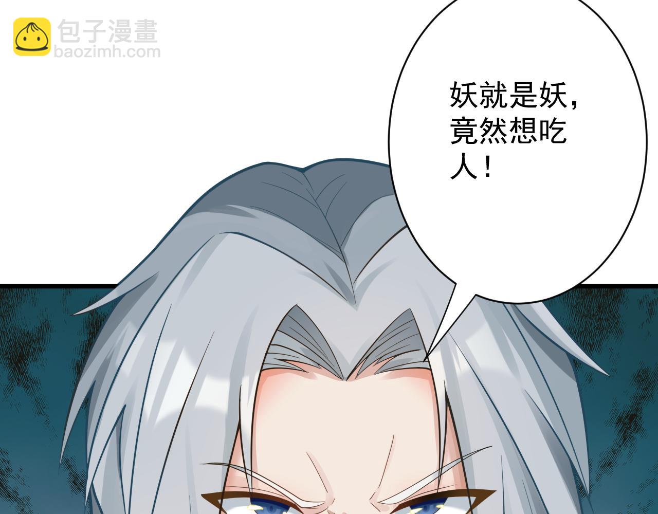 🍗你们修仙我抽卡 第48话 森林伏击 第19页