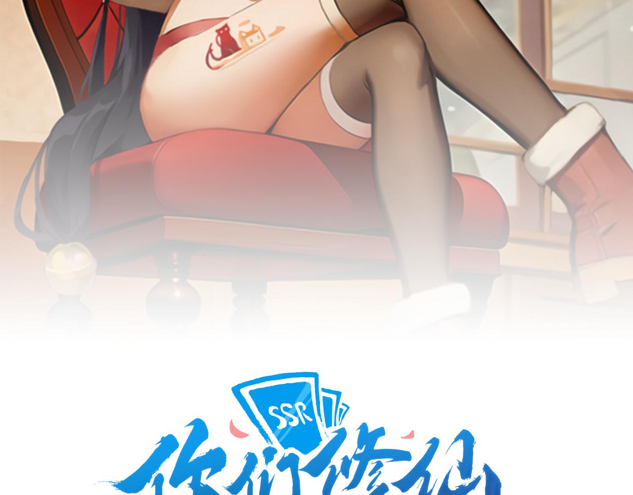🍗你们修仙我抽卡 第48话 森林伏击 第2页