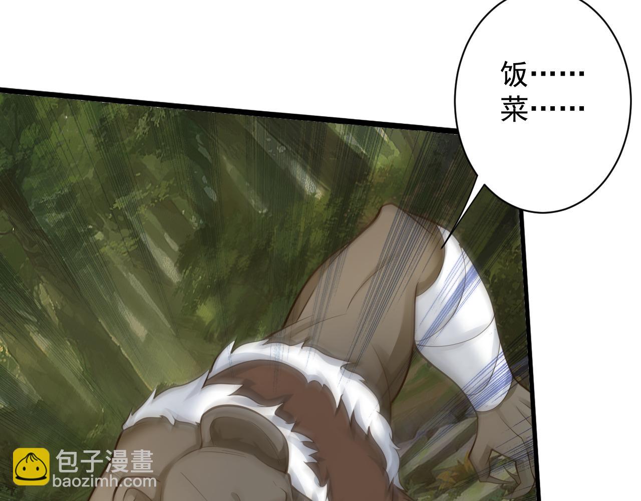 🍗你们修仙我抽卡 第48话 森林伏击 第22页