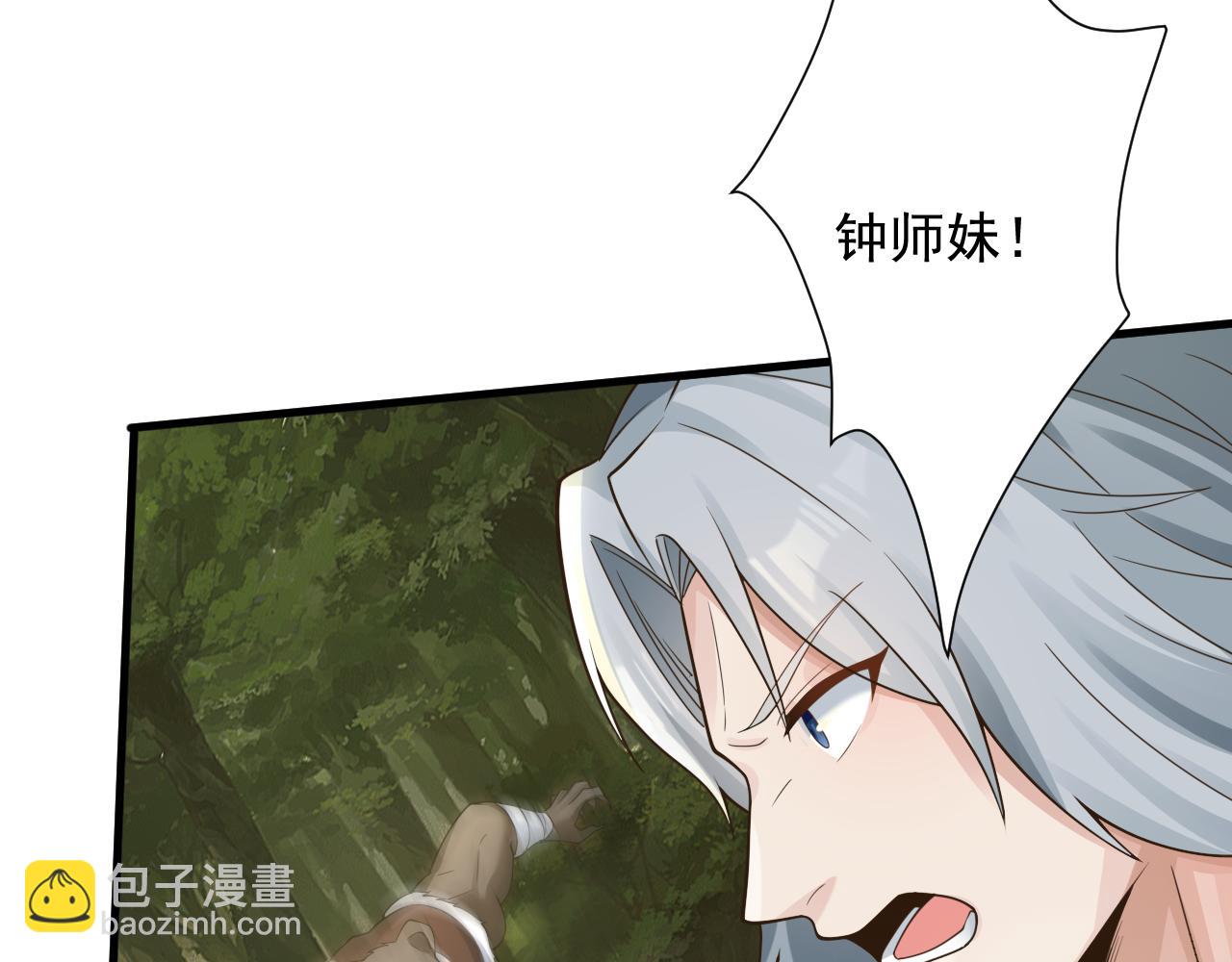 🍗你们修仙我抽卡 第48话 森林伏击 第29页
