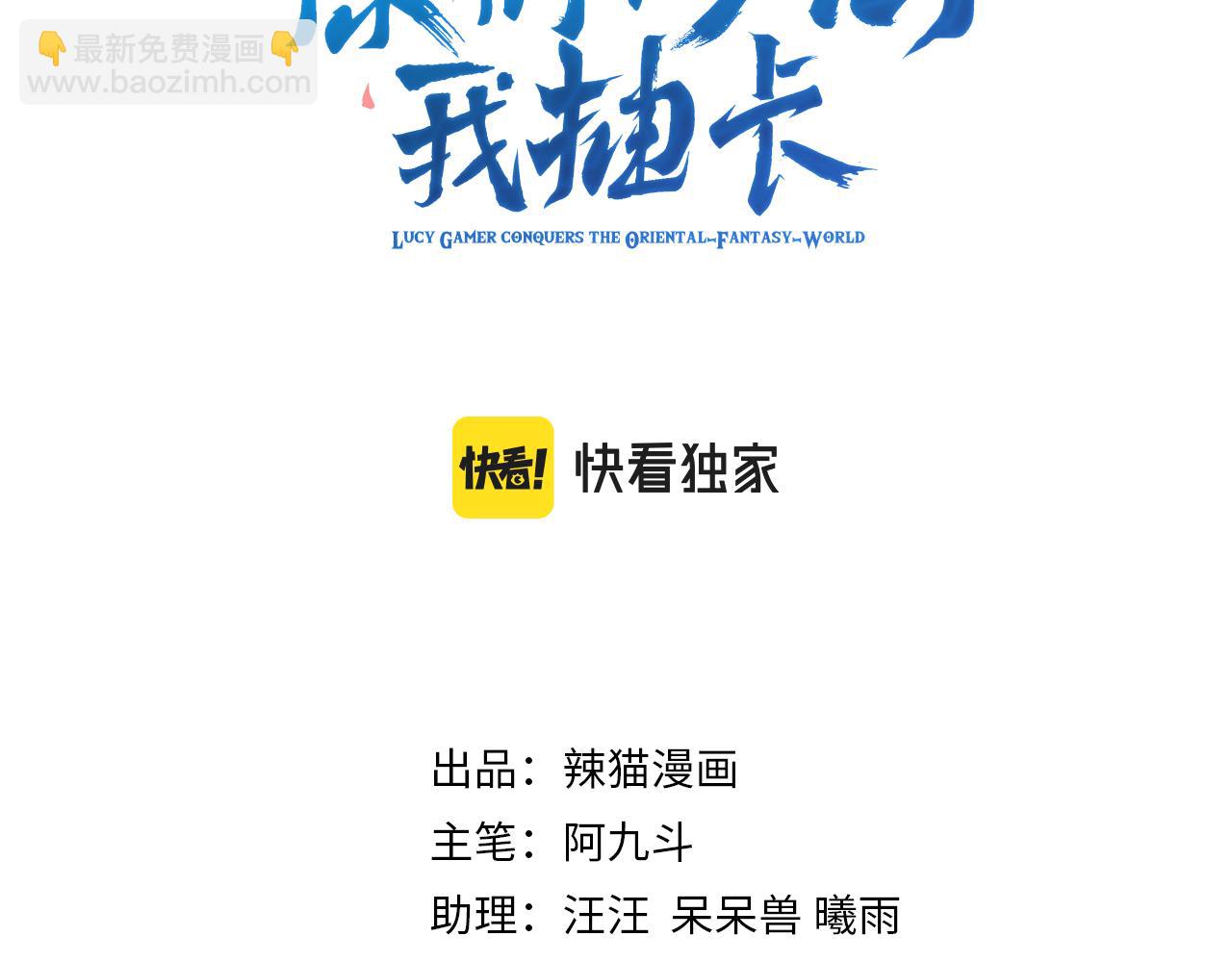 🍗你们修仙我抽卡 第48话 森林伏击 第3页