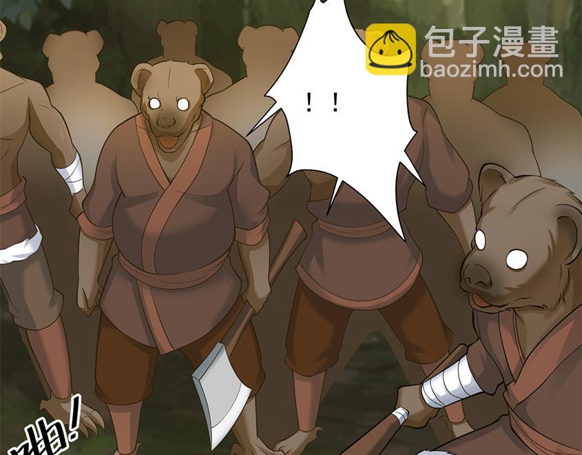 🍗你们修仙我抽卡 第48话 森林伏击 第37页