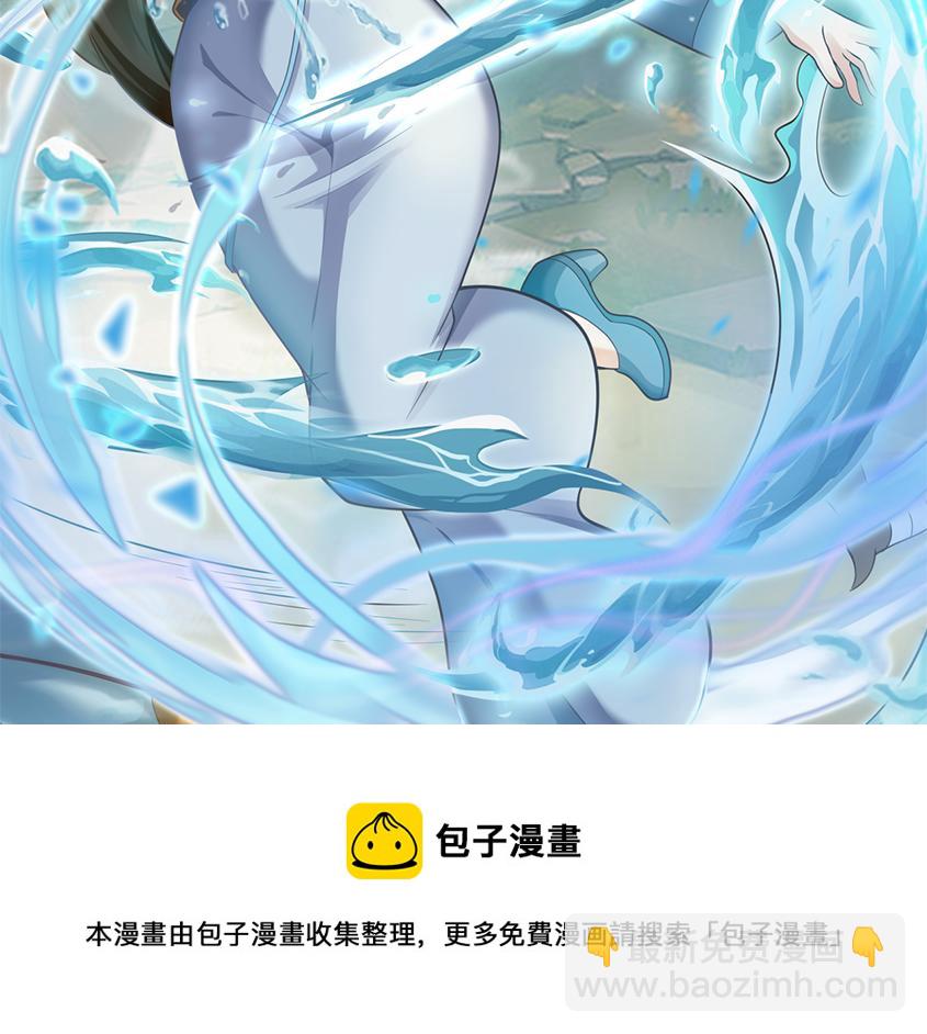 🍗你们修仙我抽卡 第48话 森林伏击 第50页