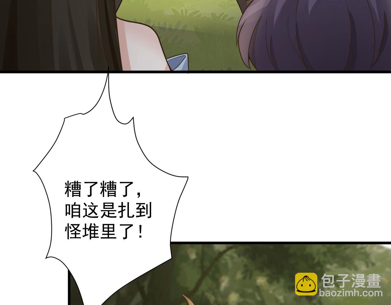 🍗你们修仙我抽卡 第48话 森林伏击 第7页