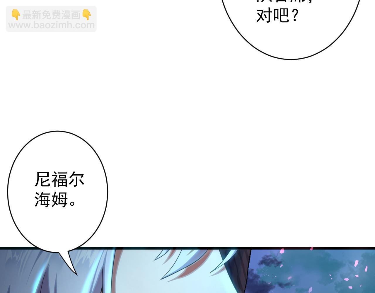 🍗你们修仙我抽卡 第4话 敢伤我的人？！ 第11页