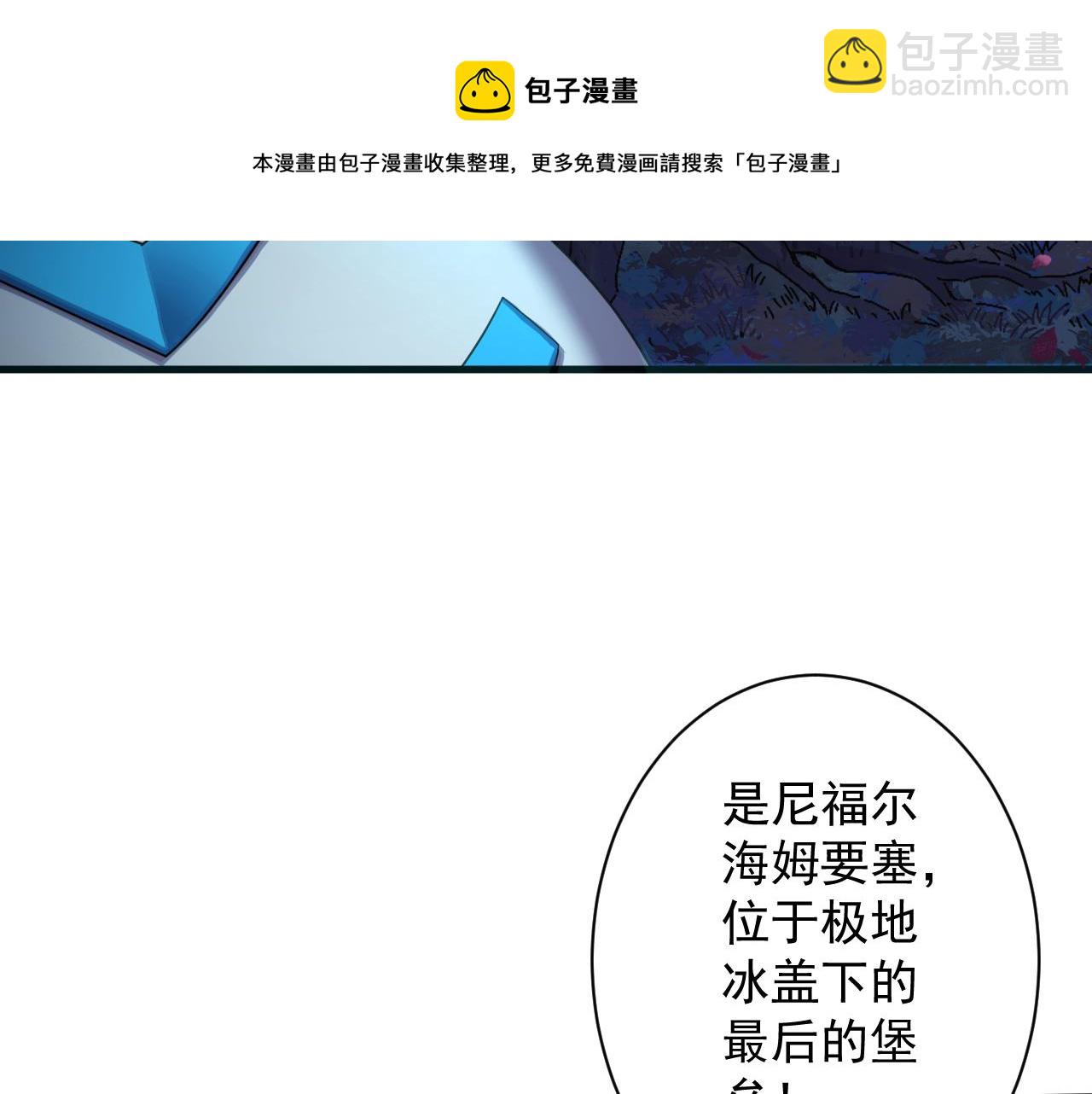 🍗你们修仙我抽卡 第4话 敢伤我的人？！ 第13页