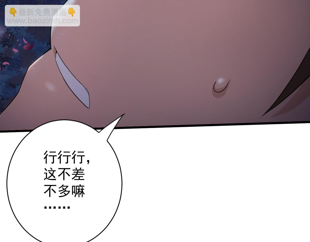 🍗你们修仙我抽卡 第4话 敢伤我的人？！ 第16页
