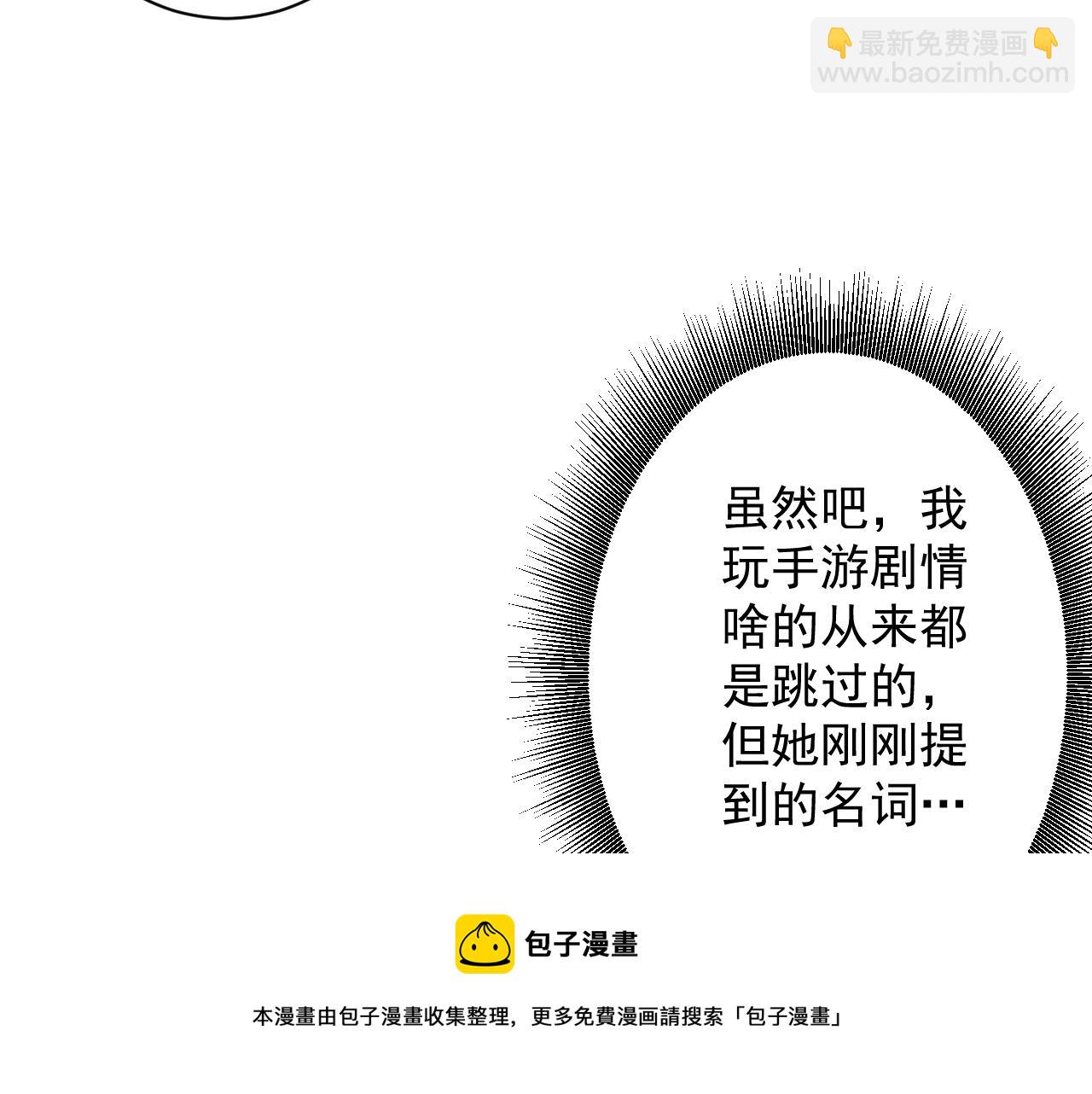 🍗你们修仙我抽卡 第4话 敢伤我的人？！ 第17页